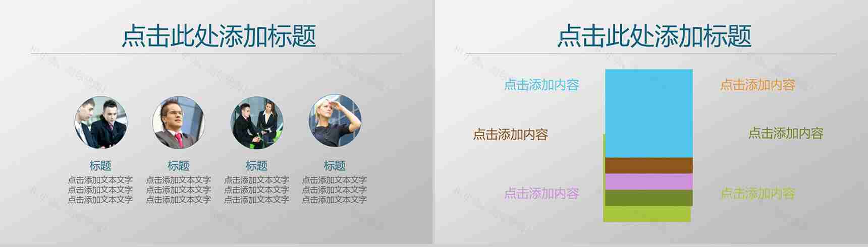 白色大气商务通用欧美PPT模板-12