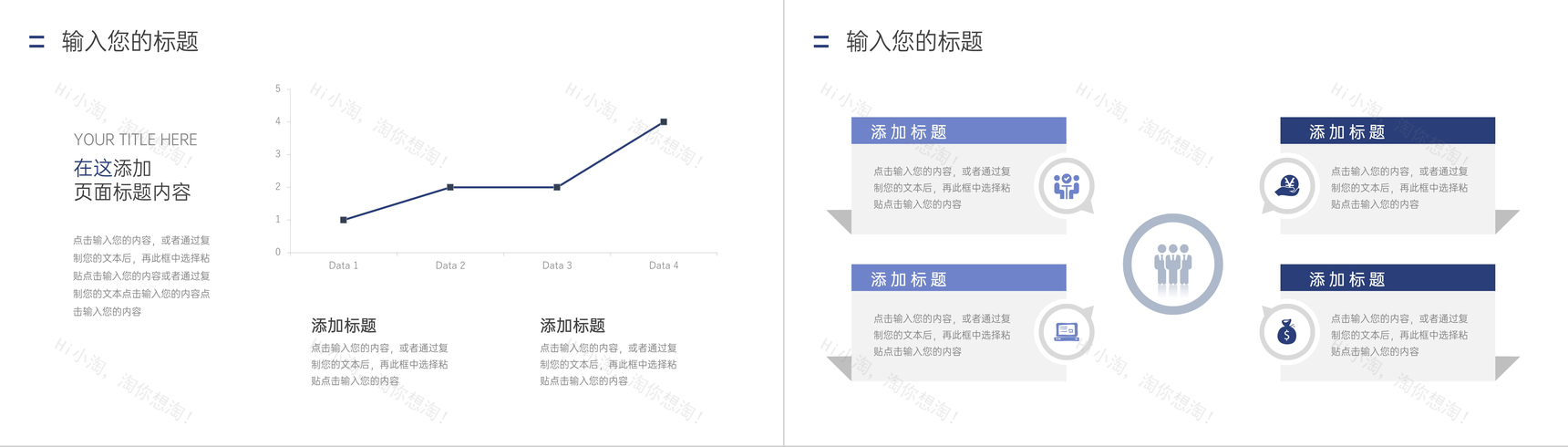 商务风项目运营报告企业汇报PPT模板-10