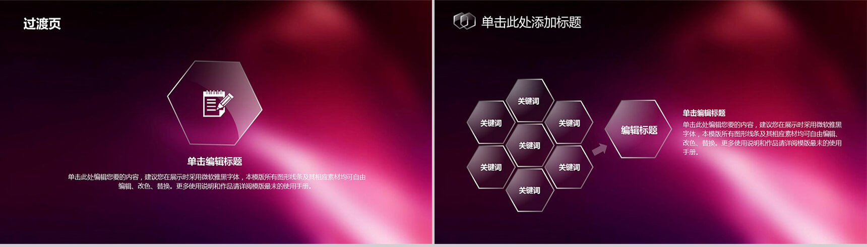 大气ios静态商务通用PPT模板-9