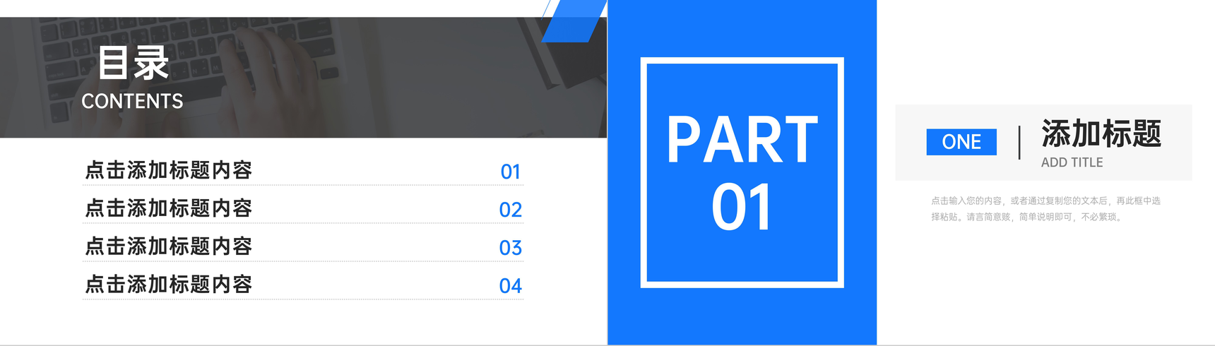 商务风实习生转正述职报告工作计划总结PPT模板-2