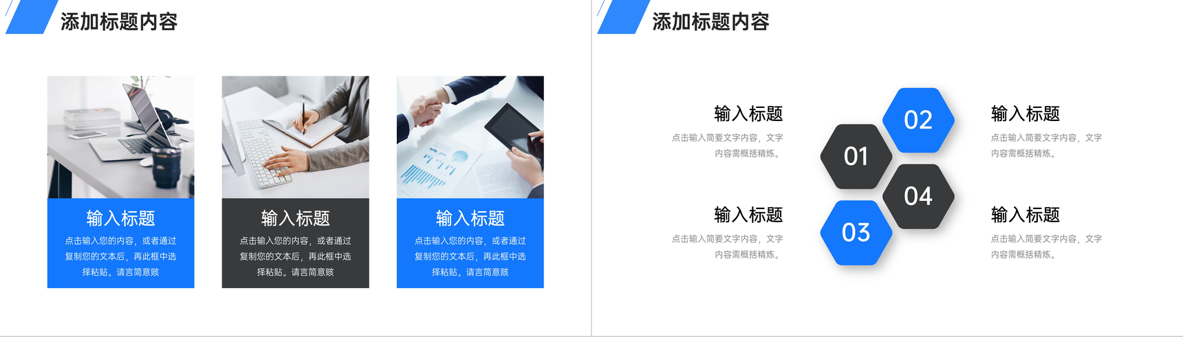 商务风实习生转正述职报告工作计划总结PPT模板-3