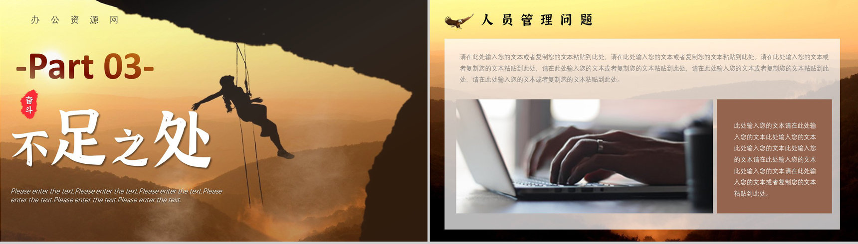 励志正能量述职汇报月度季度工作总结暨新年计划PPT模板-7