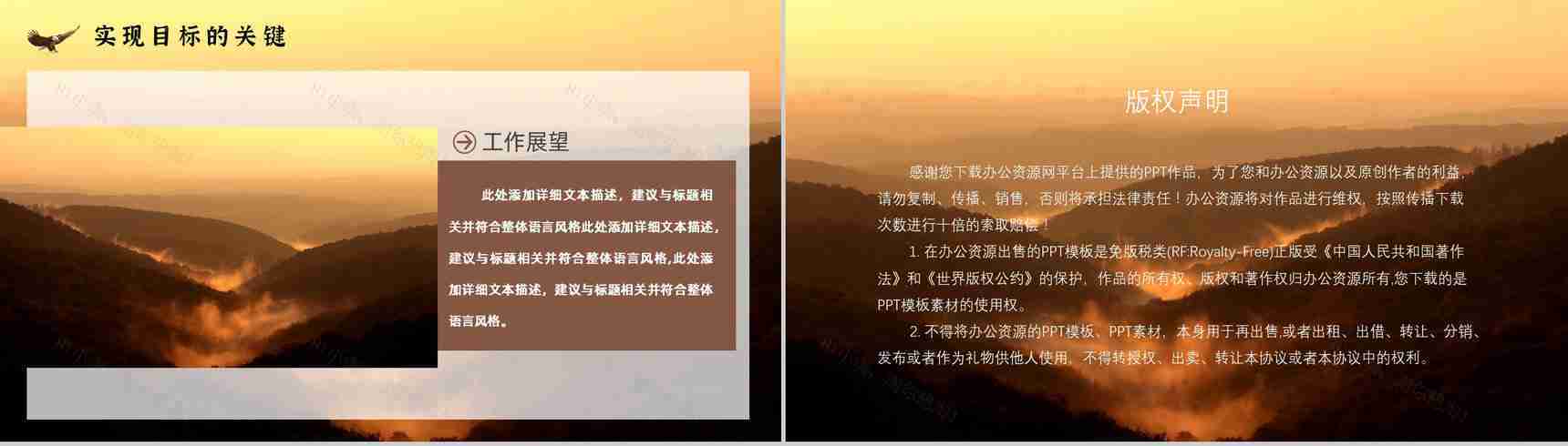 励志正能量述职汇报月度季度工作总结暨新年计划PPT模板-11