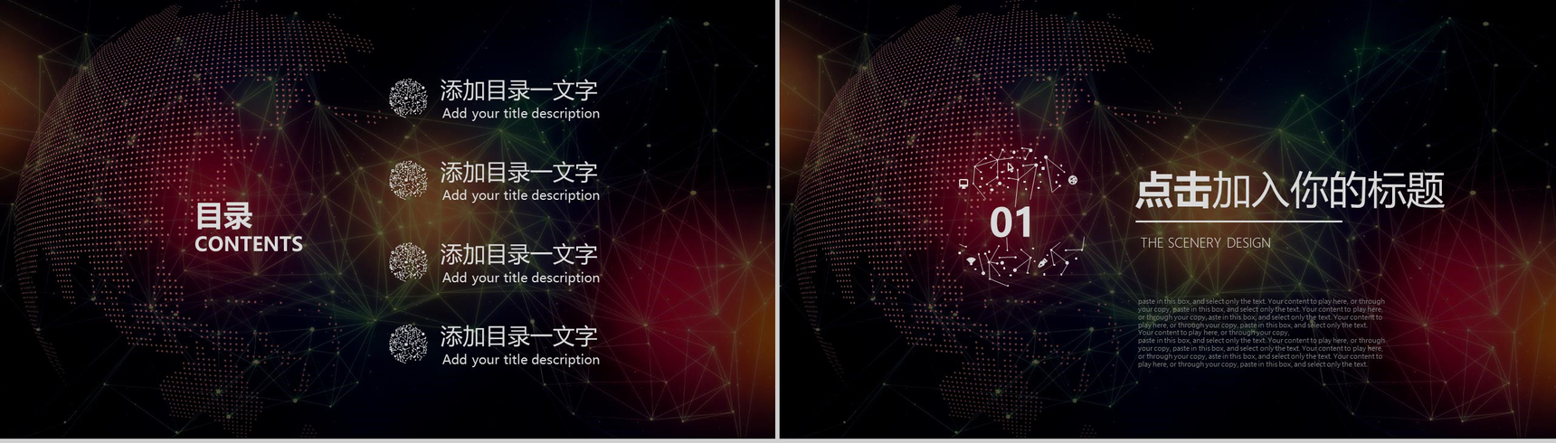 云计算互联网智能科技大数据会议PPT模板-2