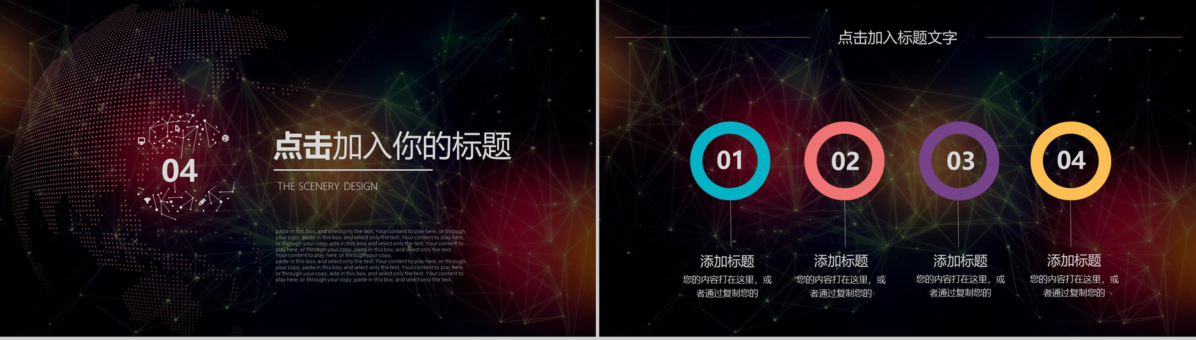 云计算互联网智能科技大数据会议PPT模板-11