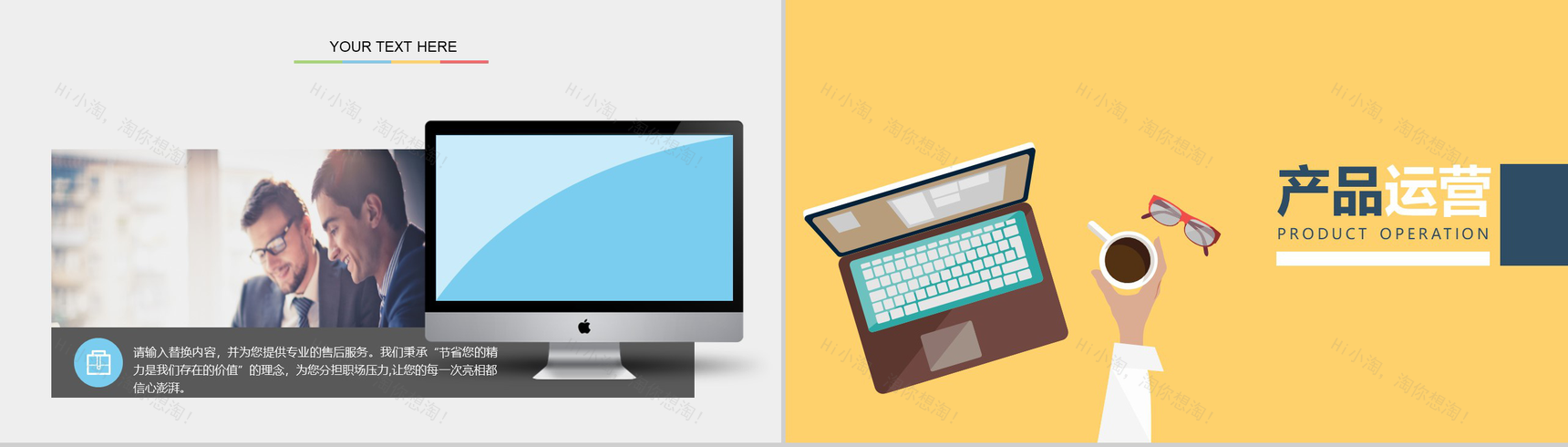 扁平化完整框架企业介绍产品发布PPT模板-8
