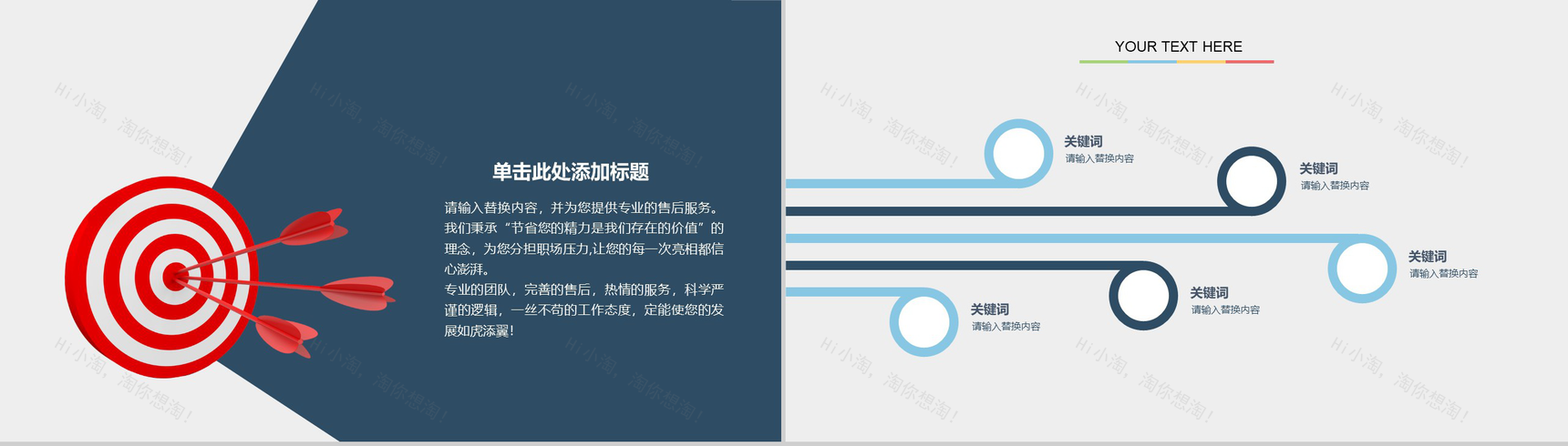 扁平化完整框架企业介绍产品发布PPT模板-12