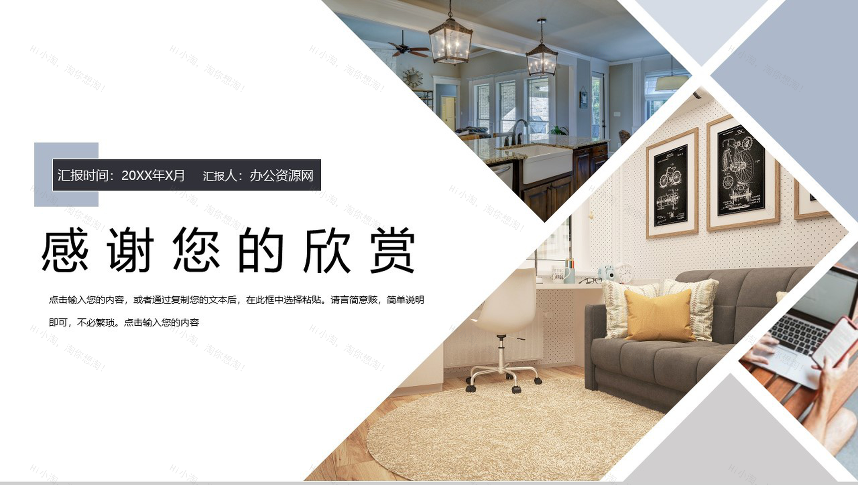 淡蓝色商务主题设计方案宣讲PPT模板-11