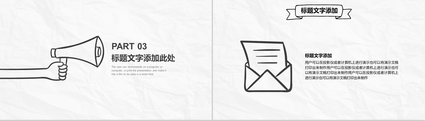 极简创意手绘风商务计划书总结汇报PPT模板-8