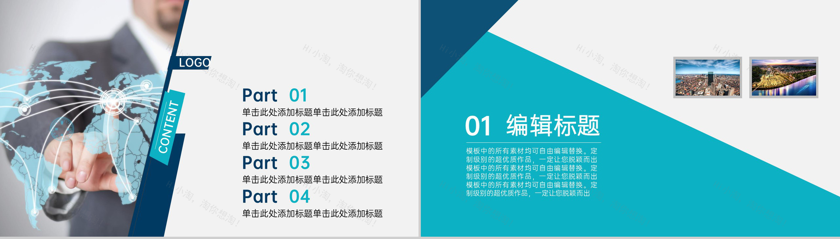 蓝色欧美风企业商业计划书招商融资计划PPT模板-2