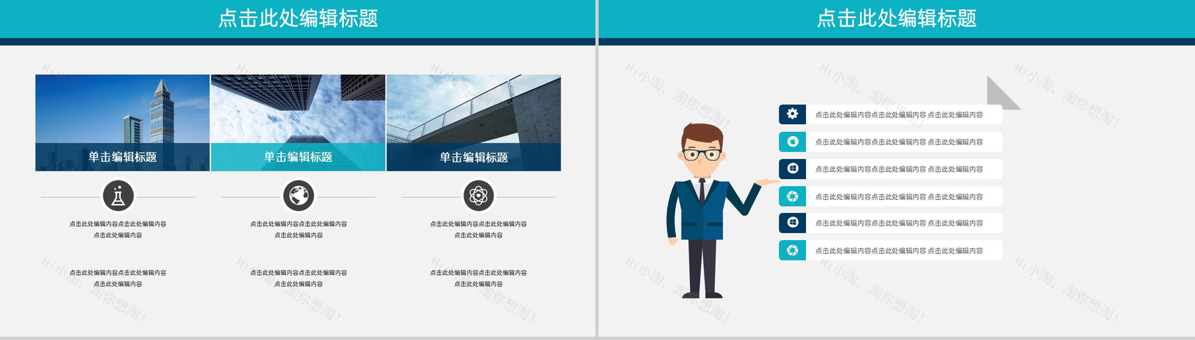 蓝色欧美风企业商业计划书招商融资计划PPT模板-10