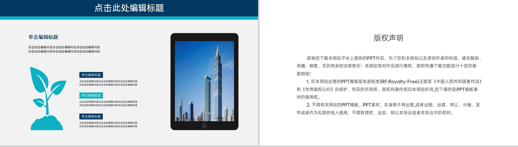 蓝色欧美风企业商业计划书招商融资计划PPT模板-14