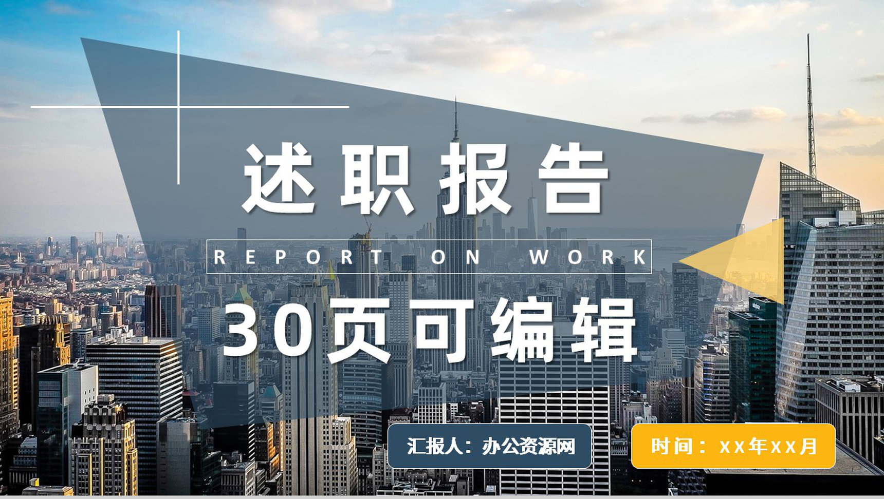 互联网公司技术人员月度工作总结职位晋升述职报告PPT模板