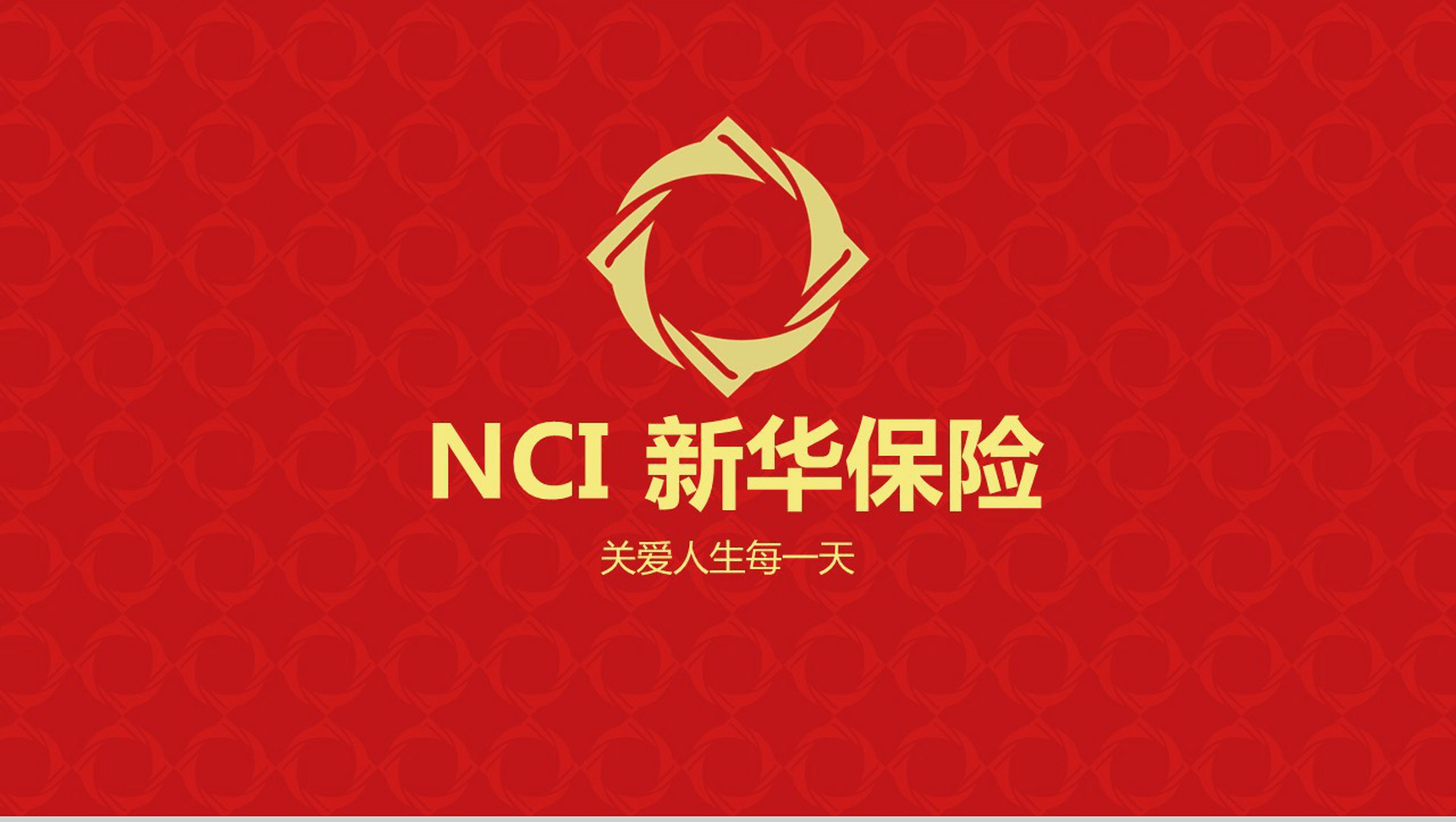 动态金融理财PPT模板